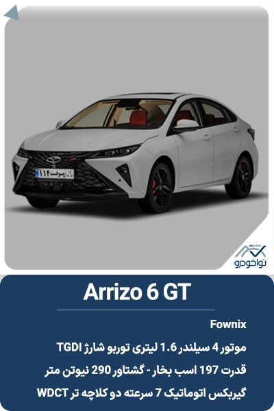 Arrizo-6-GT